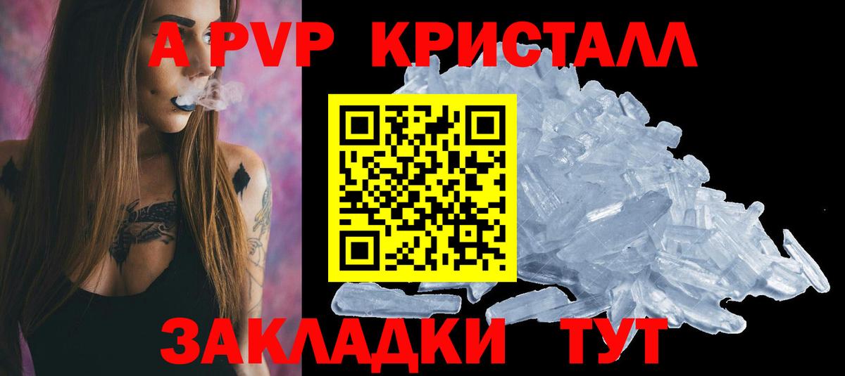 Alpha-PVP кристаллы Кумертау