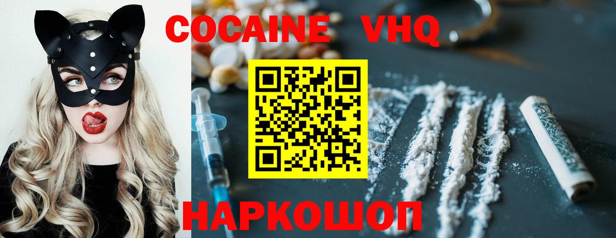 Кокаин 98%  COCAIN Боливия  Вход с VPN  Кумертау 