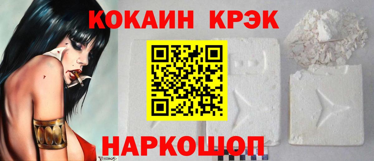 КОКАИН 97% Кумертау