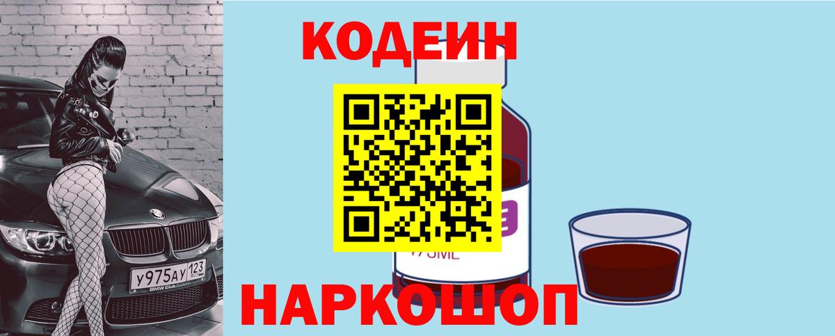 Кодеин напиток Lean (лин)  Вход с VPN  Кумертау  Кодеин напиток Lean (лин) 