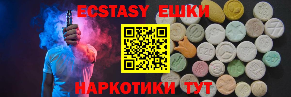 наркотики  Ecstasy ешки  Кумертау  Вход с VPN  Экстази Punisher 