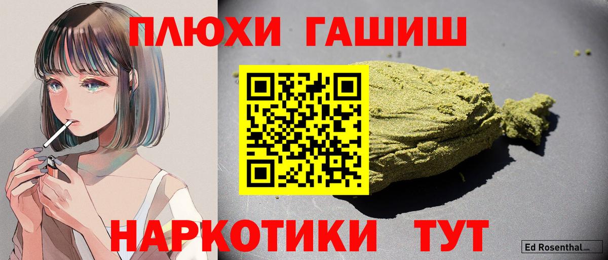 ГАШ 40% ТГК  Гашиш  Кумертау  Гашиш ice o lator  Вход с VPN 