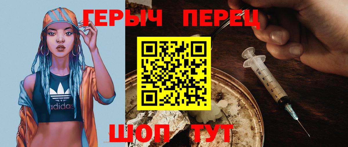 Героин  Вход с VPN  Кумертау  ГЕРОИН герыч 
