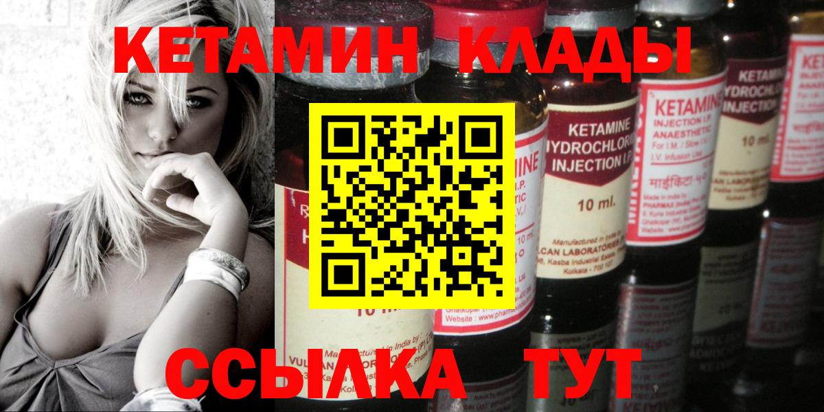 КЕТАМИН VHQ  Кетамин VHQ  Вход с VPN  Кумертау 