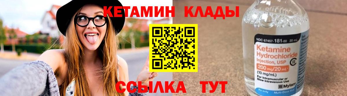 КЕТАМИН VHQ Кумертау