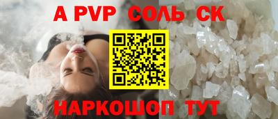 альфа пвп Камышлов