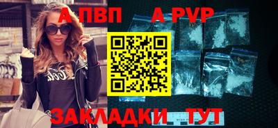 альфа пвп Камышлов