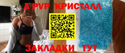 альфа пвп Камышлов