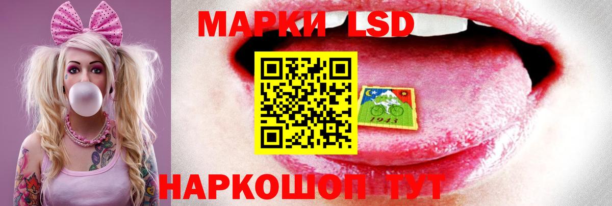 ЛСД экстази кислота  Лсд 25 экстази кислота  Кумертау  Вход с VPN 