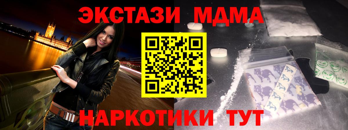 Кумертау  МДМА  Вход с VPN  MDMA кристаллы 