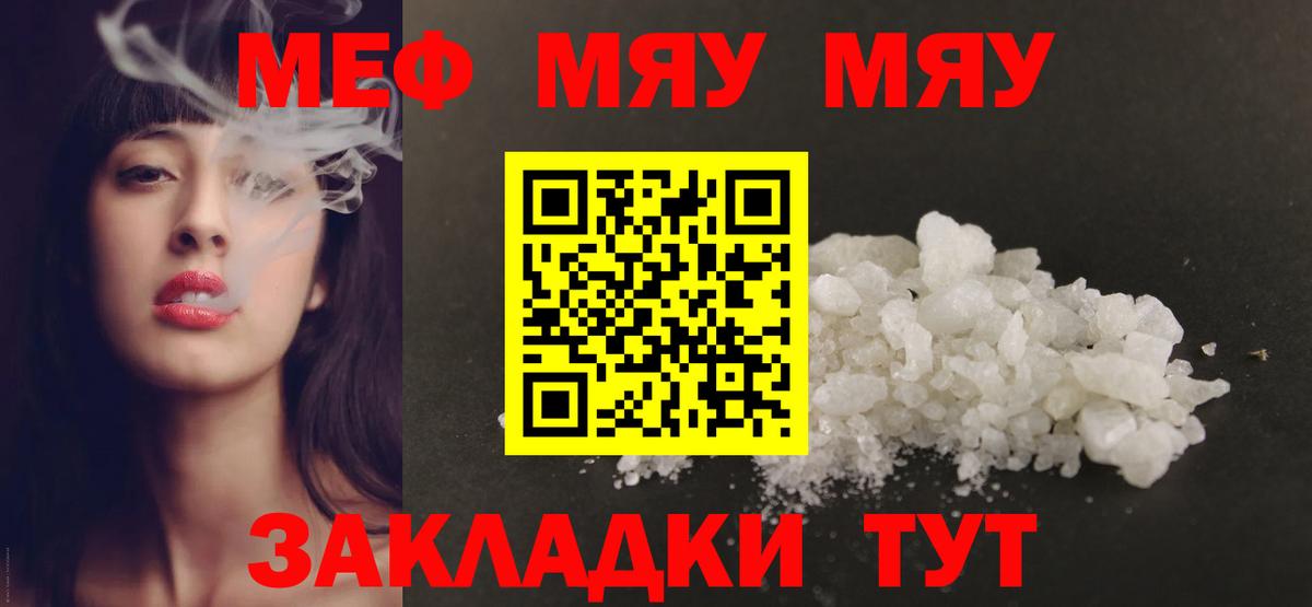 МЕФ  Меф мяу мяу  Вход с VPN  Кумертау  МЕФ 
