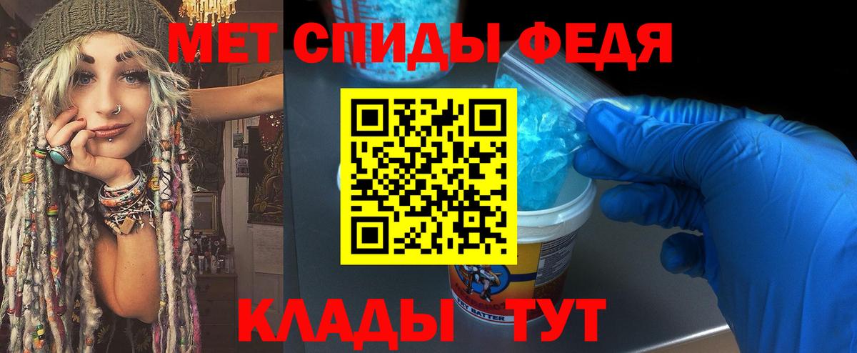 Метамфетамин Methamphetamine Кумертау