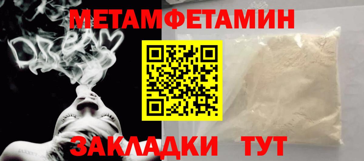 МЕТАМФЕТАМИН витя  Вход с VPN  Кумертау 