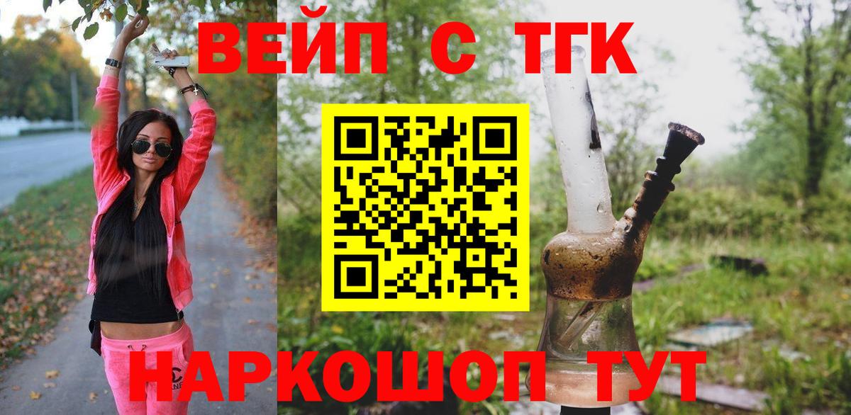 ТГК гашишное масло Кумертау