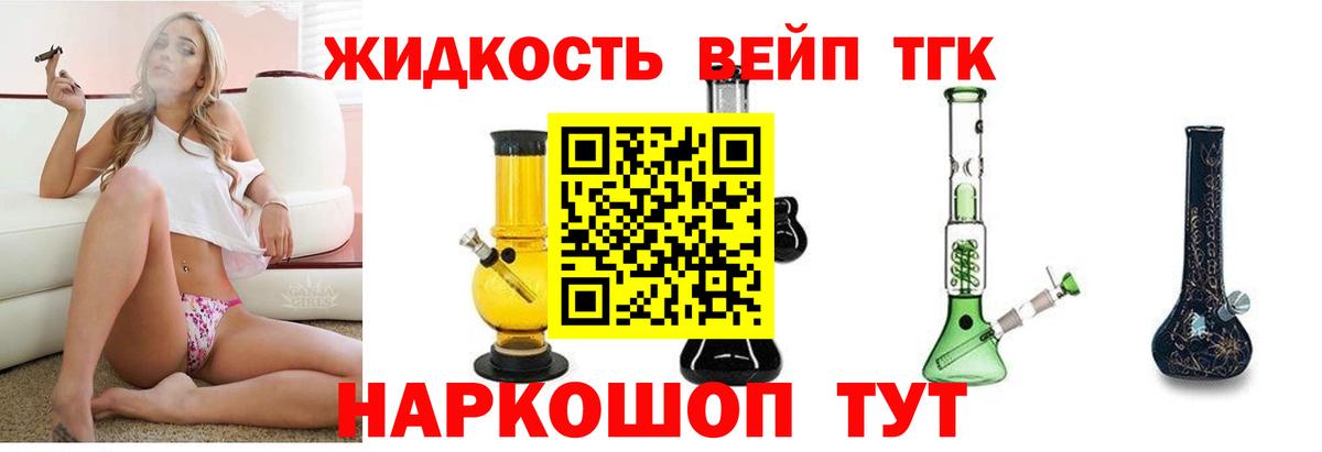 Дистиллят ТГК жижа  Дистиллят ТГК Wax  Кумертау  Вход с VPN 